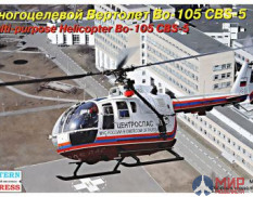 ее72144 Воcточный Экспресс 1/72 Вертолет Bo-105 CBS-5 МЧС