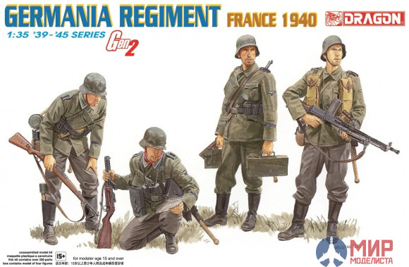 6281 Dragon 1/35 Germania Regiment (France 1940)