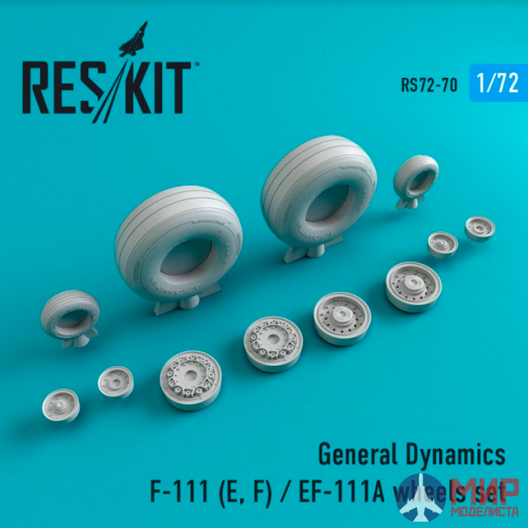 RS72-0070 ResKit General Dynamics F-111 (E, F) / EF-111A  колеса