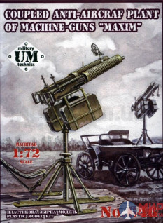 UM2-646 UM 1/72 Спаренная зенитная установка пулеметов "Максима"
