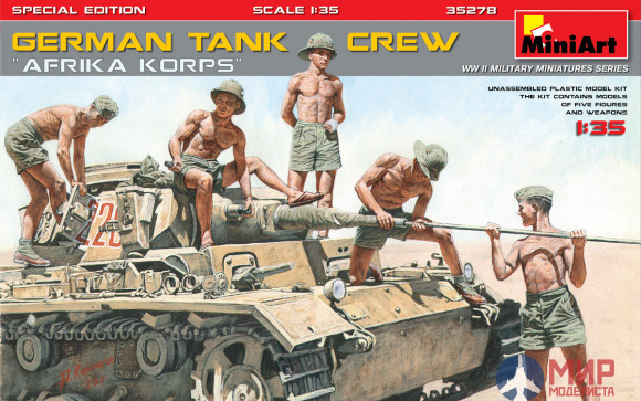 35278 MiniArt фигуры GERMAN TANK CREW ”Afrika Korps” (1:35)