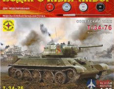 ПН303529 Моделист Советский танк Т-34-76 выпуск начала 1943 г. (1:35)