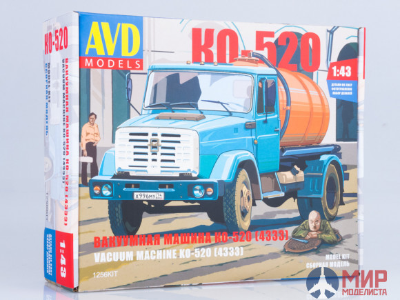 1256KIT AVD Models 1/43 Сборная модель Вакуумная машина КО-520 (4333)