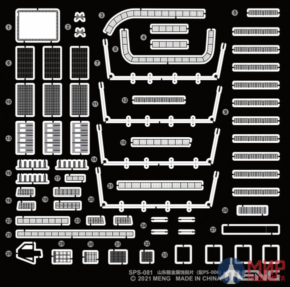 SPS-089 Meng Model 1/700 PLA Navy Hainan PE Parts (For PS-007)