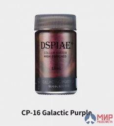 CP-16 DSPIAE 18 мл лаковые краски серии Хамелеон