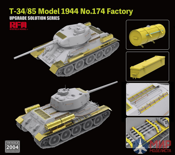 RM-2004 Rye Field Models 1/35 The Upgrade solution for T-34/85 Model 1944 No.174 Factory