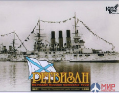 KB3501WL/FH Combrig 1/350 Ретвизан Эскадренный броненосец 1902, Russian Battleship Retvizan, 1902