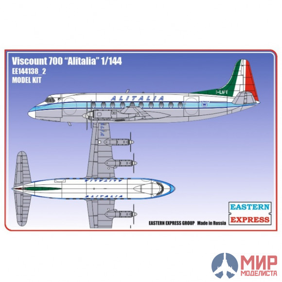 ЕЕ144138_2 Восточный экспресс Viscount 700 ALITALIA (Limited Edition)