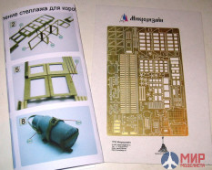 МД035214 Микродизайн 1/35 ГАЗ-Тигр интерьер (Звезда)