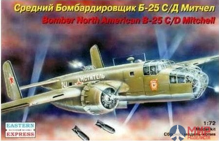 ее72253 Воcточный Экспресс 1/72 Самолет Б-25С/Д Митчелл