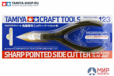 74123 Tamiya Кусачки-бокорезы для пластика с виниловыми ручками (Sharp Pointed)