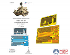 МД035405 Микродизайн 9К332 ТОР-М2 (Звезда) профнастилы и сетки