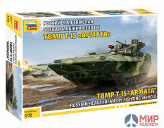 5057 Звезда 1/72 Российская тяжёлая боевая машина пехоты ТБМП Т-15 "Армата"