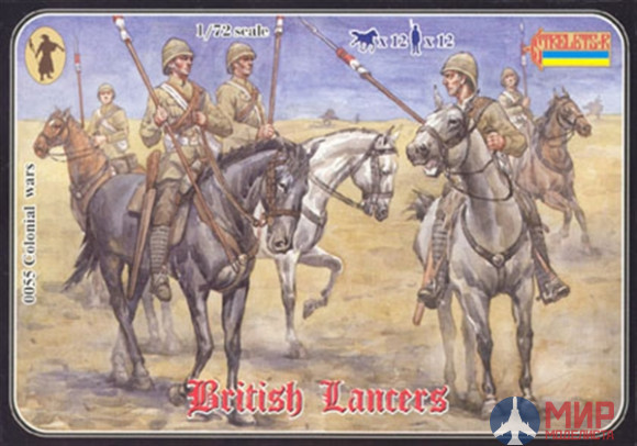STR055 Strelets*R Фигуры British Lancers (1898-1902) (re-issue)