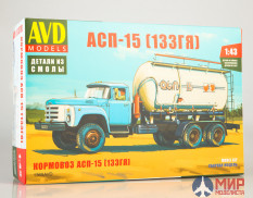 1369AVD AVD models Сборная модель Кормовоз АСП-15 (133ГЯ)