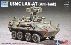 07271 Trumpeter 1/72 БТР LAV-АТ