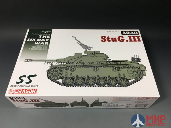 3601 Dragon Танк аrab StuG.III Ausf.G "Six Day War" 1/35