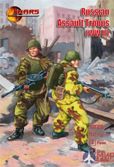 MR32026 MARS WWII Russian Assault Troops MARS 1/32 Набор фигур