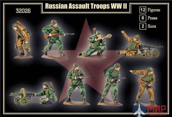 MR32026 MARS WWII Russian Assault Troops MARS 1/32 Набор фигур