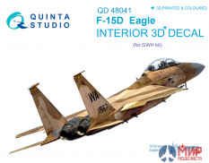 QD48041 Quinta Studio 3D Декаль интерьера кабины F-15D