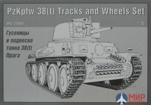 mq35005 Макет (MSD) 1/35 Траки и подвеска для Pz.38(t)