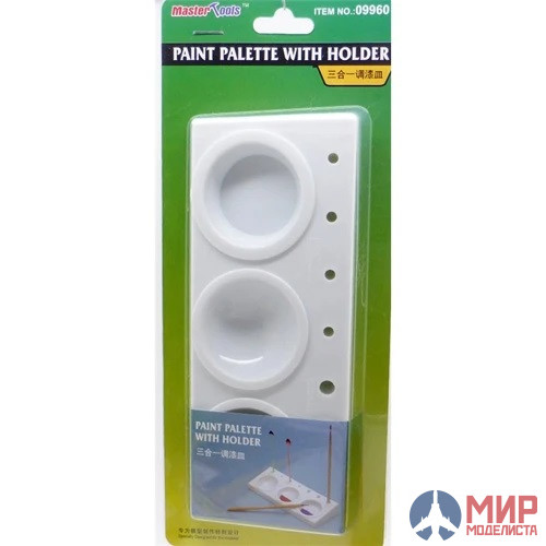 09960 Master Tools Палитры для окраски с креплениями