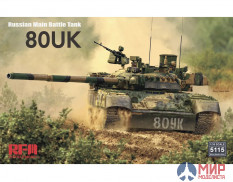 RM-5115 Rye Field Model Russian -80UK Main Battle tank