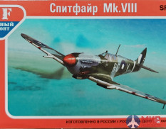 SF-72015 South Front 1/72 Самолет Спитфайр Mk.8 на Тихом океане