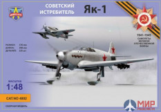 MSV4802 ModelSvit 1/48 Яковлев Як-1 ранний на лыжах