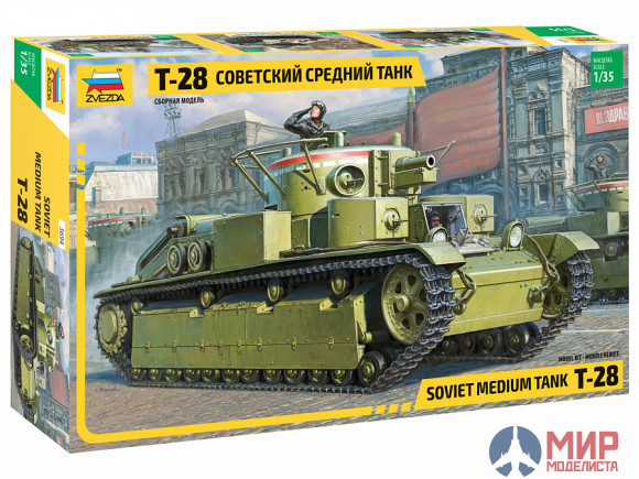 3694 Звезда 1/35 Советский средний танк Т-28