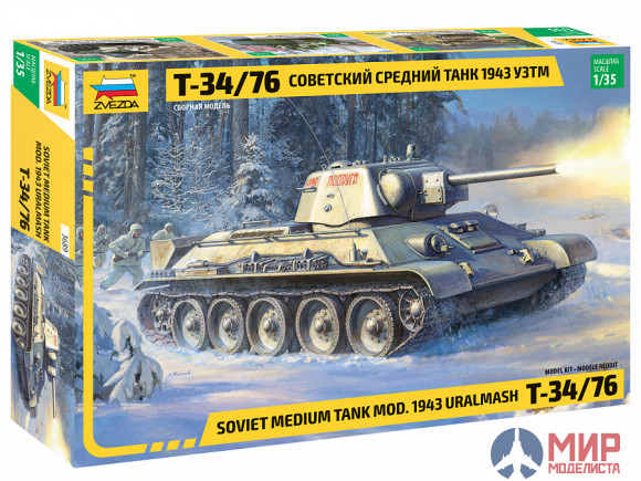 3689 Звезда 1/35 Советский средний танк Т-34/76 1943 УЗТМ