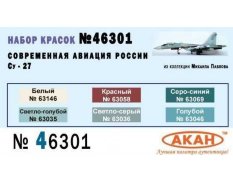 46301 АКАН Набор красок Современная авиация России: Су-27