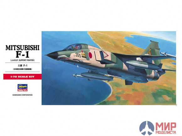 01333 Hasegawa 1/72 Самолет MITSUBISHI F-1