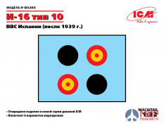 D3203 ICM Декаль И-16 тип 10 ВВС Испании (после 1939 г.)