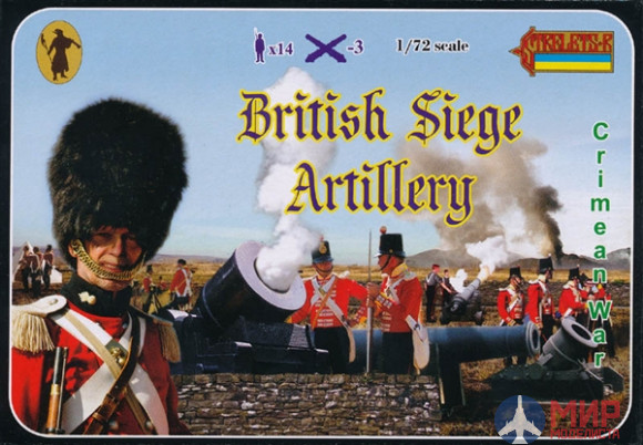 STR062 Strelets*R ФигурыCrimean British Siege Artillery