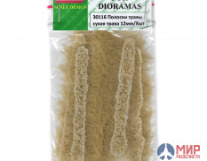 30116 DASmodel Полоски травы сухая трава 12мм