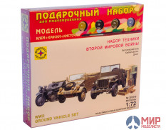 ПН307216 Моделист набор техники Второй мировой войны (1:72)