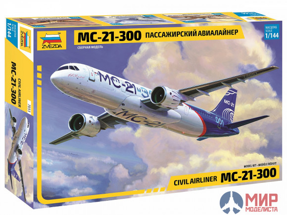 7033 Звезда 1/144 Пассажирский авиалайнер МС-21-300