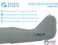QRV-016 Quinta Studio Одиночные клепочные ряды (размер клепки 0.15 mm, интервал 0.6 mm, масштаб 1/48