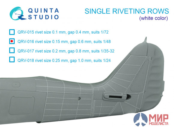 QRV-016 Quinta Studio Одиночные клепочные ряды (размер клепки 0.15 mm, интервал 0.6 mm, масштаб 1/48