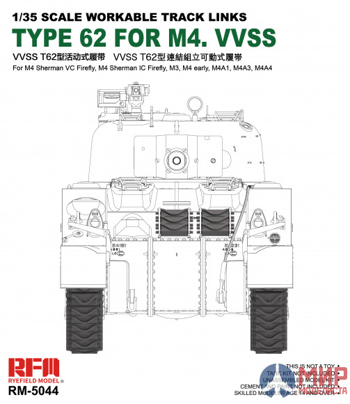 RM-5044 Rye Field Models 1/35 рабочие траки на Sherman VC Firefly, M3, M4A1, M4A4, M4