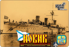 KB3503WL/FH Combrig 1/350 Новик Крейсер 2-го ранга 1902 (1/350) ФТД Nord Star, Russian Second Class