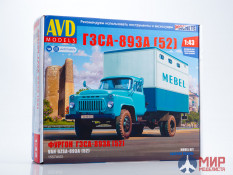 1557AVD AVD Models 1/43 Сборная модель ГЗСА-893А (52)