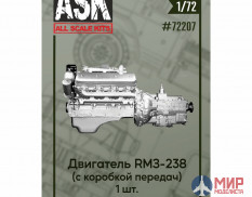 ASK72207 ASK 1/72 Двигатель ЯМЗ-238 (с коробкой передач) - 1 шт