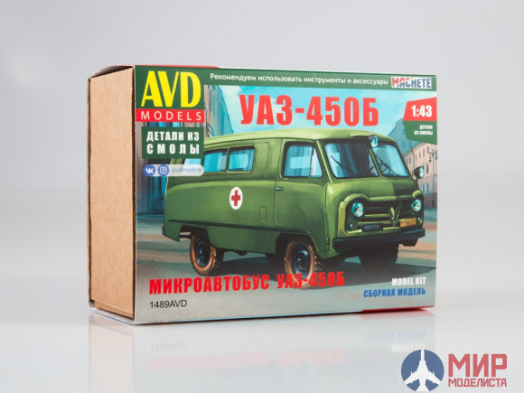 1489AVD AVD Models 1/43 Сборная модель УАЗ-450Б