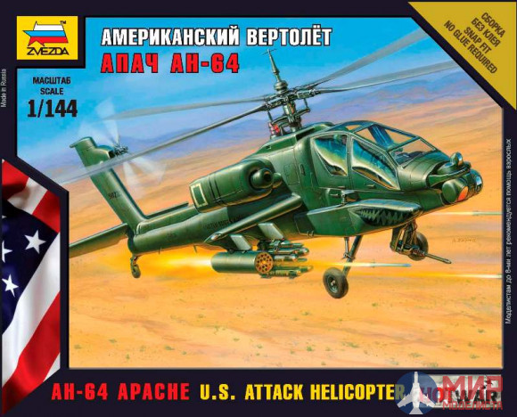 7408 Звезда 1/144 Американский вертолет "Апач" АН-64