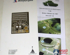 МД035220 Микродизайн 1/35 Т-35 Сетки