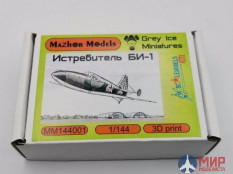 MM144001 Мажор Моделс 1/144 Ракетный самолет БИ-1