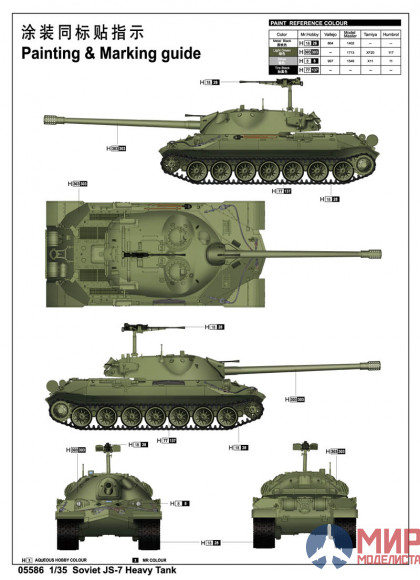 05586 Trumpeter 1/35 Советский тяжелый танк ИС-7