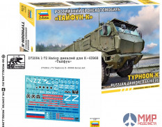 5075К Звезда 1/72 Российский бронеавтомобиль Тайфун-К + набор декалей
